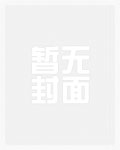 入迷gl清锅涮香菜 百度网盘